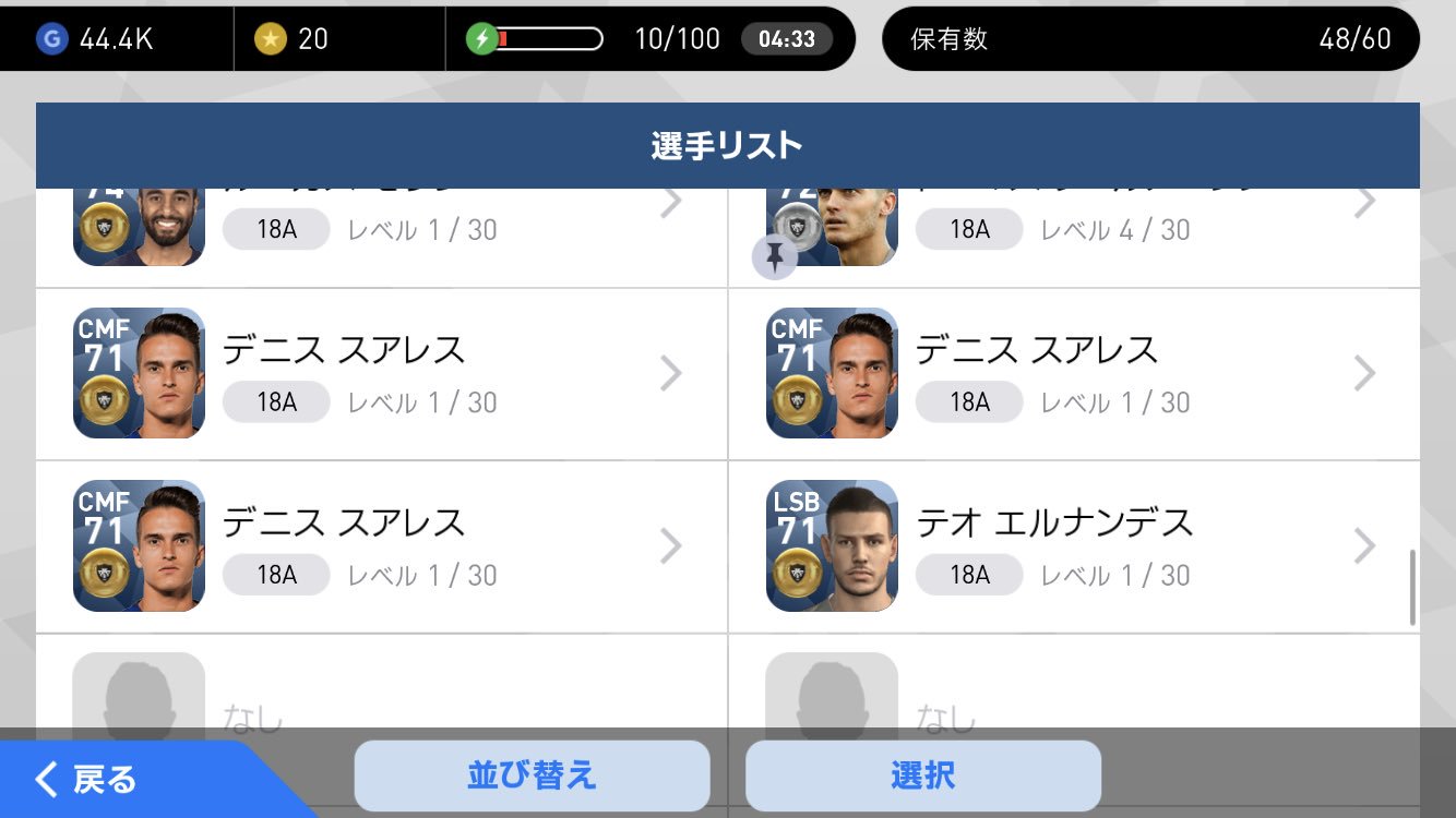 あっさん ウイイレアプリ Kub2octbywt0dgl Twitter