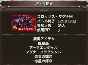グラブル雑記 明日から年末年始キャンペーンの開催 その他色々雑記 プレイ日記 どこかの誰かの日々