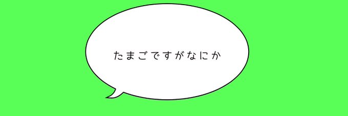 たまごアイコンのtwitterイラスト検索結果