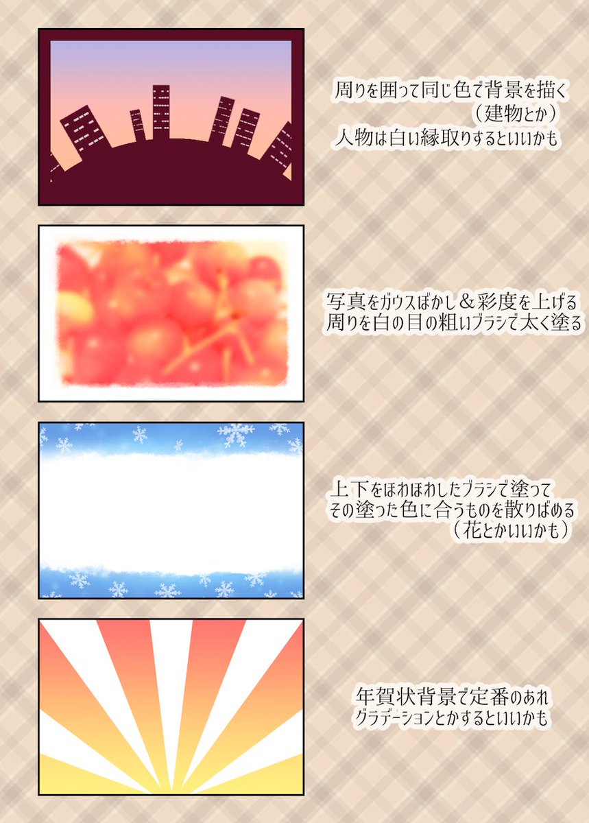 冥おー 自分用に年賀状とかで使える背景をまとめてみた イラスト投稿 背景 冥おー 自分用に年賀状とかで使える背景をまとめてみた イラスト投稿 背景