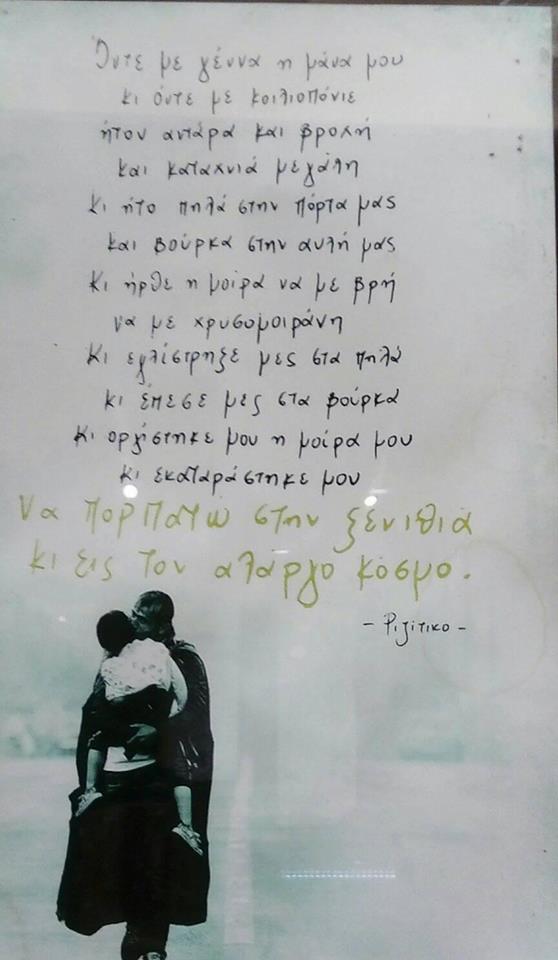 kokmariant2's tweet photo. πέρα από παγκόσμιες ημέρες... https://t.co/uoYTQpIYp0