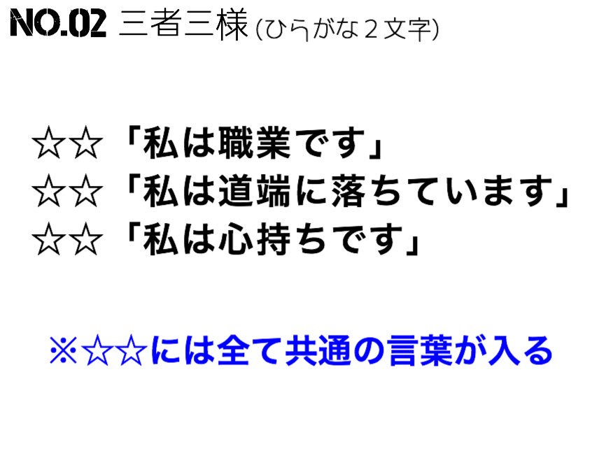 ケモ謎集 No 01 43 問題 解説