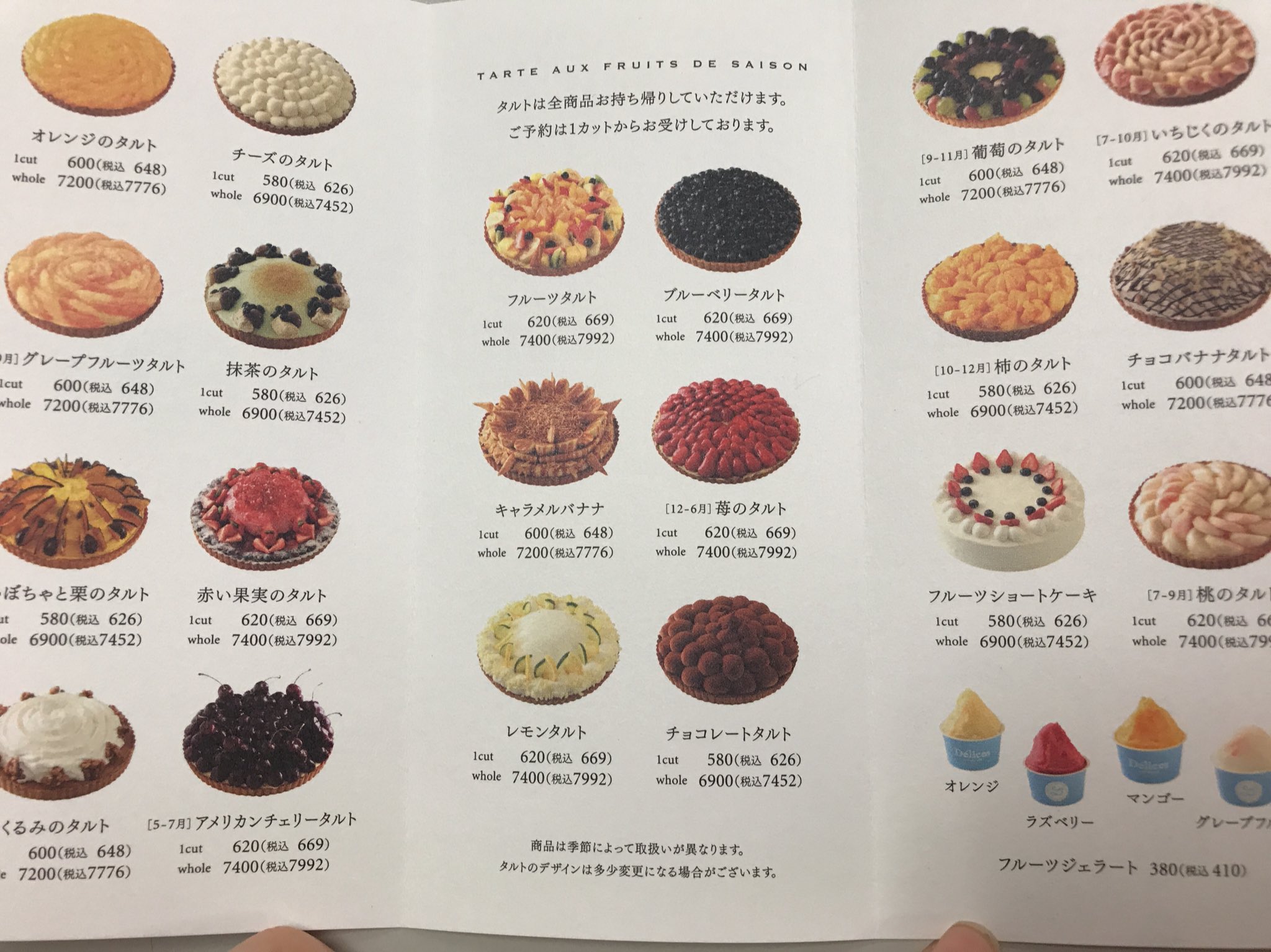 くずはモール Kuzuha Mall Twitter પર 本館ハナノモール2f デリス タルト カフェにて クリスマスのご予約受付中です クリスマスタルト ブッシュ ド ノエル の他にグランドメニューも1カットからご予約できます Tel番号等 詳しくはこちら T くずはモール Kuzuha Mall Twitter પર 本館ハナノモール2f デリス タルト カフェにて クリスマスのご予約受付中です クリスマスタルト ブッシュ ド ノエル の他にグランドメニューも1カットからご予約できます Tel番号等 詳しくはこちら T