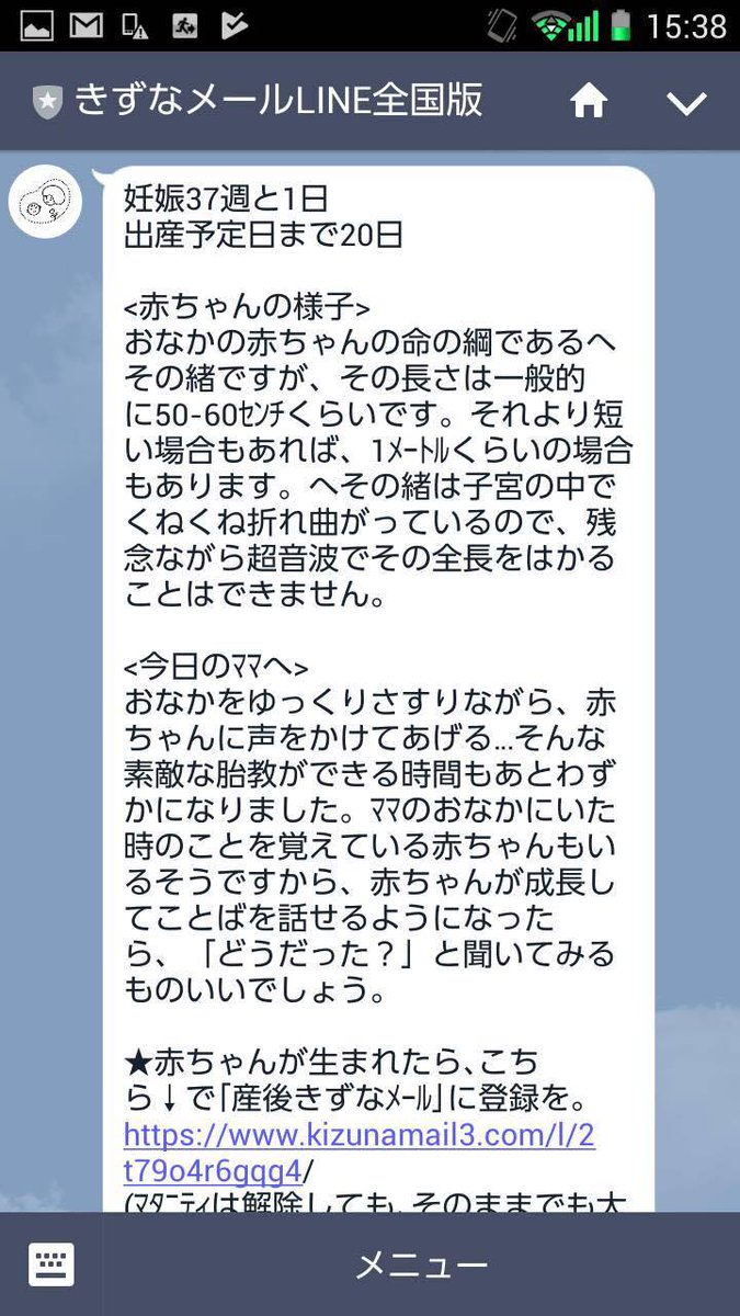 Npo法人きずなメール プロジェクト Auf Twitter お腹にいるとき どうだった こどもの中には お腹にいる時のこと 生まれる時のことを 覚えている子もいるとか こどもがお話できるようになったときの お楽しみが一つふえますね きずなメールは登録無料です 詳細 Npo法人きずなメール プロジェクト Auf Twitter お腹にいるとき どうだった こどもの中には お腹にいる時のこと 生まれる時のことを 覚えている子もいるとか こどもがお話できるようになったときの お楽しみが一つふえますね きずなメールは登録無料です 詳細