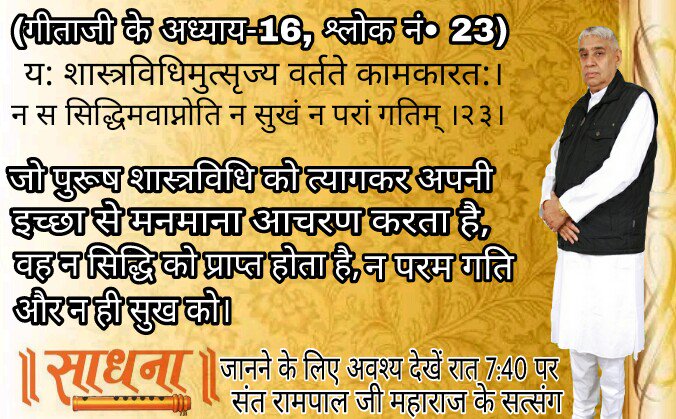 Bhawani1122's tweet photo. #वेंदो_की_सच्चाई
वेदो में लिखा है परमात्मा से शरीर आता है तो हमें धर्म गुरु परमात्मा को निराकार क्यों बताते हैं
साधना चैनल रात 7:40 से जरूर देखें
https://t.co/QmIKYh8OUW
@aajtak
@ndtv
@narendramodi
@Arvindkejriwal
#TLF17 https://t.co/kbmqsyfpwO