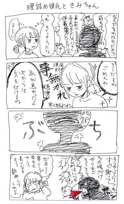 部屋が寒くて震えてるのでいつにも増して字が汚いです 