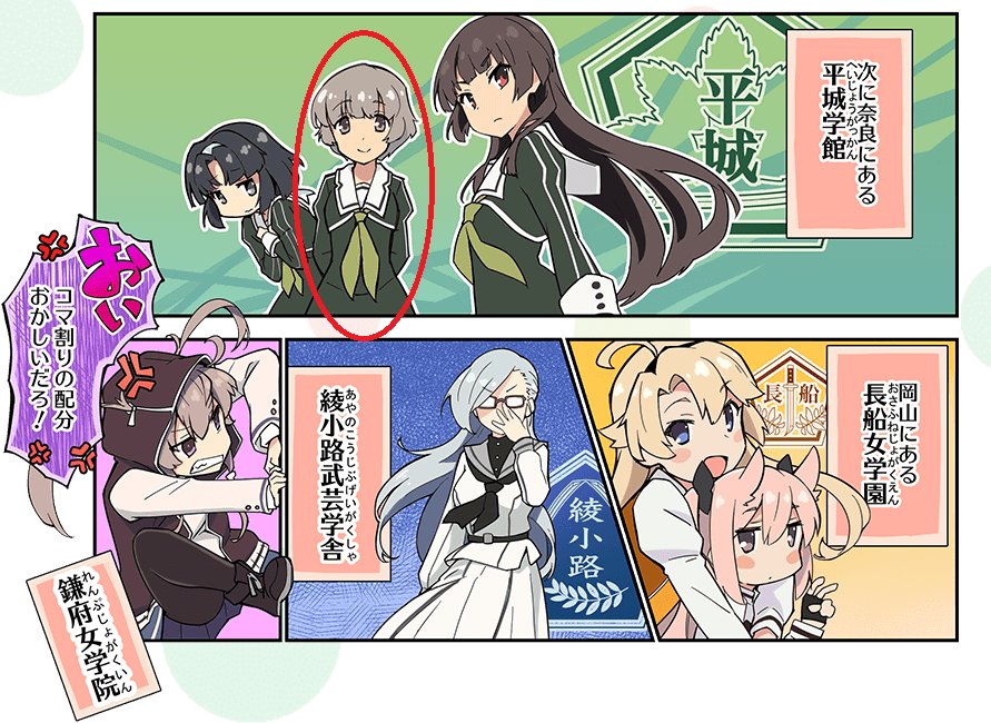 キリカ そういえば とじのとも 9話公開されて8話見直したけど 平城学館の灰色髪の子って誰ぞ とじとも T Co 3uoea5hoc5 Twitter