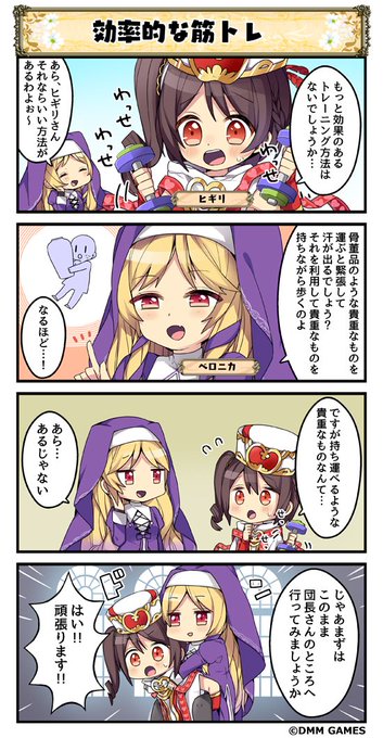 花騎士4コマ劇場 を含むマンガ一覧 いいね順 25ページ ツイコミ 仮