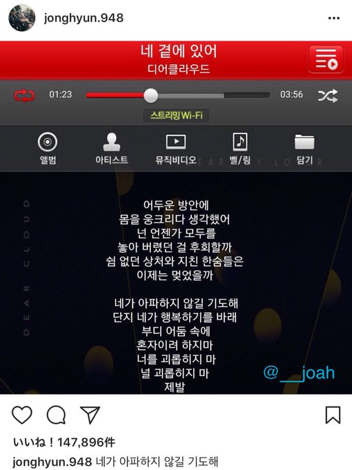 Shinee ジョンヒョン インスタの最後の投稿 君が苦しまない事を祈祷する まとめダネ