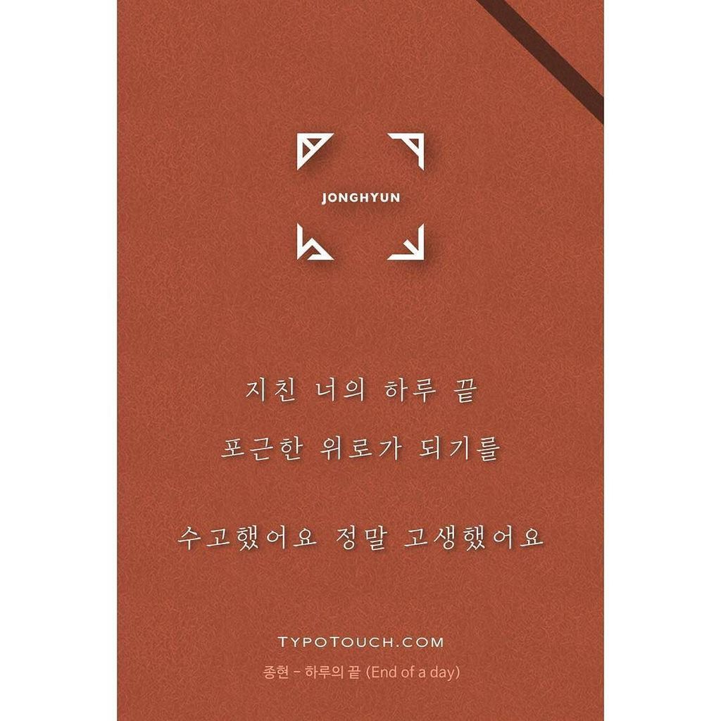 typotouch's tweet photo. [#애도 / 가사] R.I.P
_
#종현 마음속으로 정말 아끼던 뮤지션입니다. 
_
가요를 거의 몰라도 종현 노래만큼은
가사 보며, 노래 들으며 많이 공감했는데..
_
굉장히 우울하고 쓸쓸한 하루네요. 
저도 말을 아끼게 됩니다. 
_
내일부터의 하루는 꼭 행복하길. 고마웠습니다.https://t.co/P8yNYFWm21 https://t.co/4VcGcQBhwS