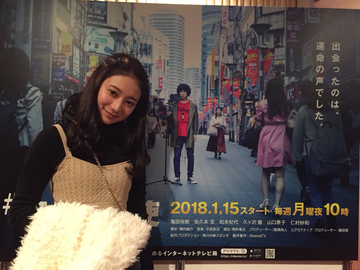 声だけ天使 試写会の感想ツイート集