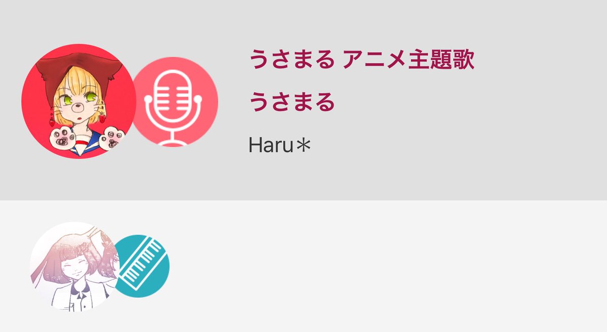 ট ইট র Haru うさまる アニメ主題歌 うさまる By Haru Nanamusic Nana民と繋がりたい Nana民でrtした人のサウンド聴きにいく う さ ま る か わ い い よかったら聴いてください T Co Wev4cw3sql T Co Jjlheuienk