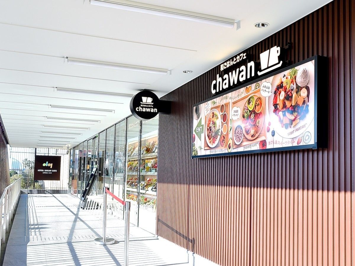 Dtimesdelicious テーマパークの玄関口 舞浜駅前に新スポット誕生 和ごはんとカフェ Chawan 舞浜駅前店 本日12月18日オープン ゆったりくつろげるテーブル席のほか電源が利用できる一人でも利用しやすいカウンター席も 詳細 T Co Ljlpfuqllc Dtimesdelicious テーマパークの玄関口 舞浜駅前に新スポット誕生 和ごはんとカフェ Chawan 舞浜駅前店 本日12月18日オープン ゆったりくつろげるテーブル席のほか電源が利用できる一人でも利用しやすいカウンター席も 詳細 T Co Ljlpfuqllc