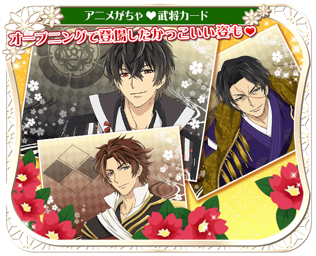 公式 イケメン戦国 Cyikemensengoku 17年12月 Twilog 公式 イケメン戦国 Cyikemensengoku 17年12月 Twilog