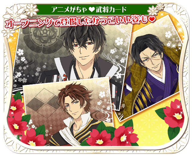 公式 イケメン戦国 Cyikemensengoku 17年12月 Twilog