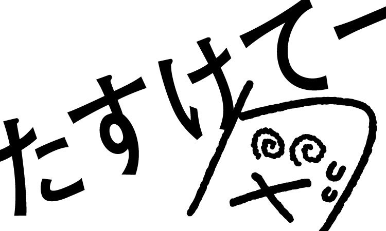 atarashiichizu's tweet photo. 図っくんずるーむ更新！
「たすけてー」

詳しくはこちらからご覧ください。
https://t.co/OBtJKjshTq

#新しい地図
#稲垣吾郎
#草彅剛
#香取慎吾 https://t.co/YS4pelPbGZ