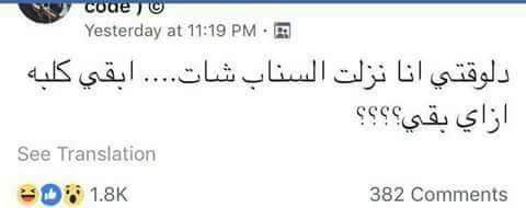 ردو عليها بئا 😂😂