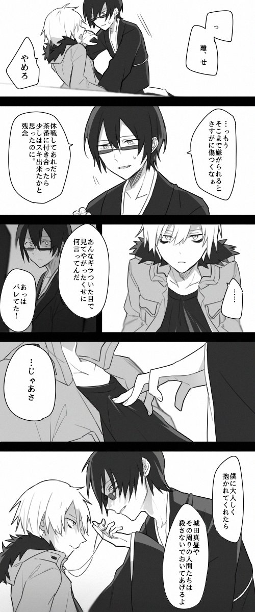 怠惰のお兄ちゃん 受け まとめ
