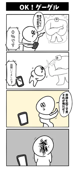 【オッケーグーグル】アヘェ！！ 