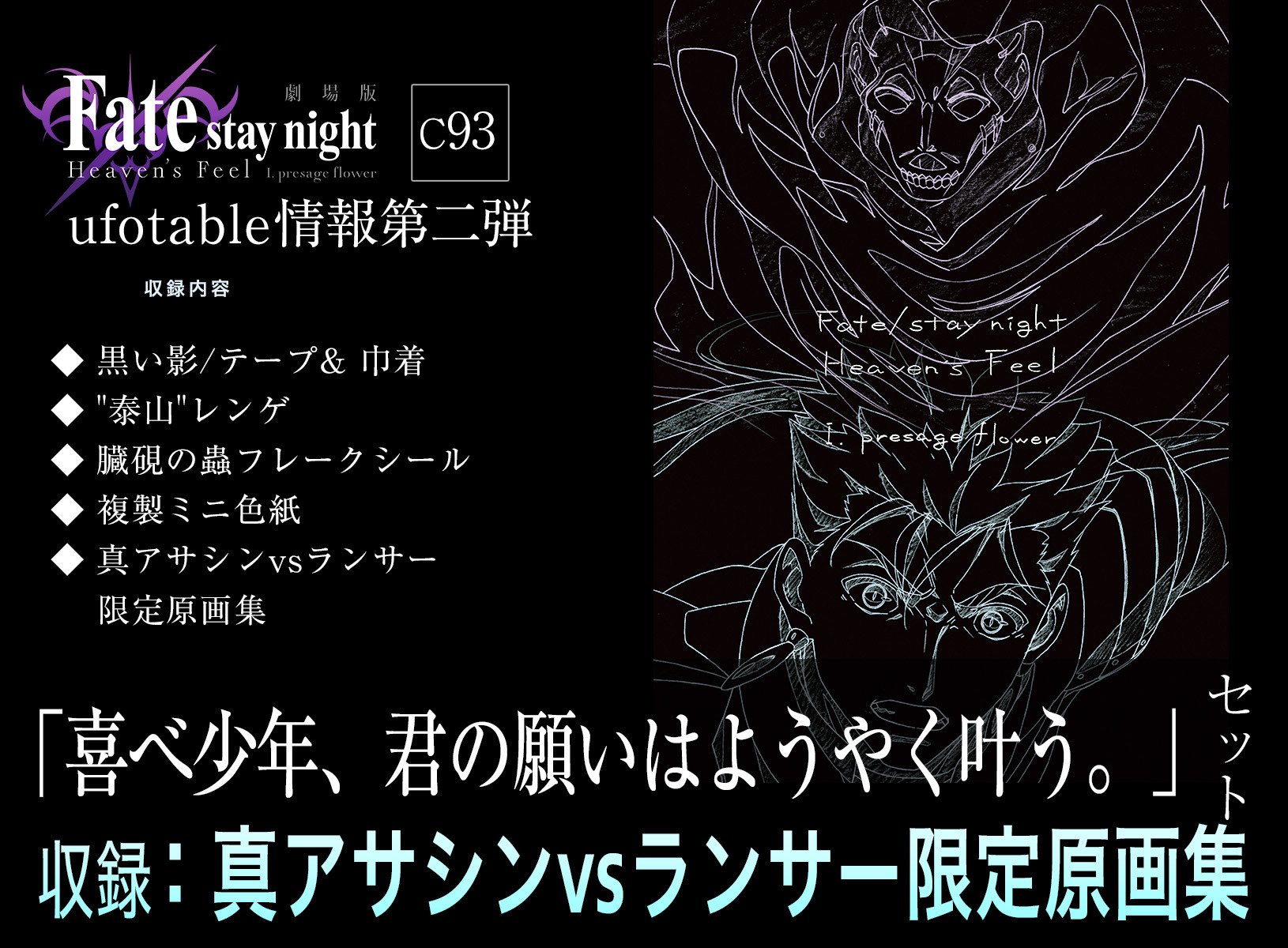 ufotable on X: 