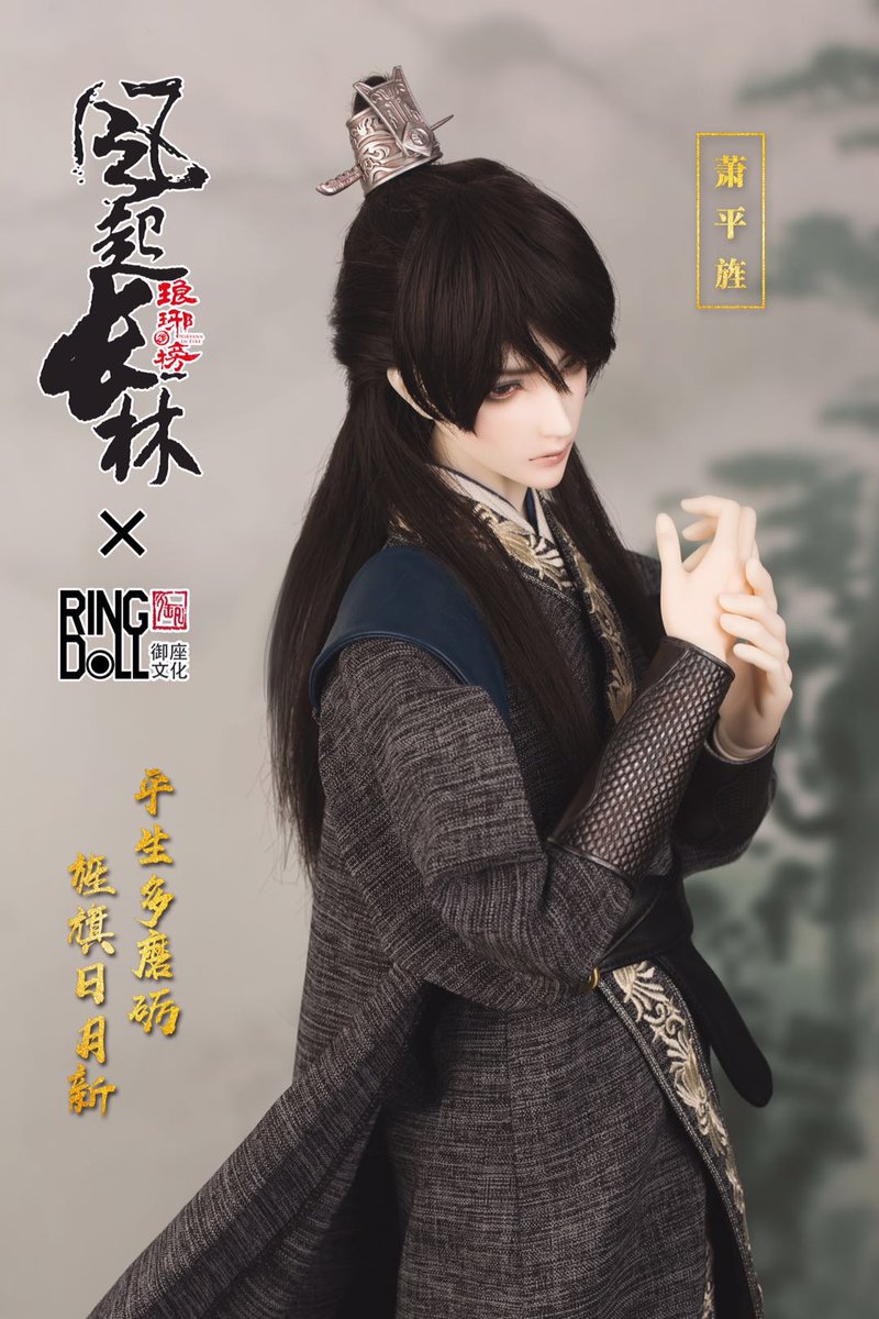 bjd chinese