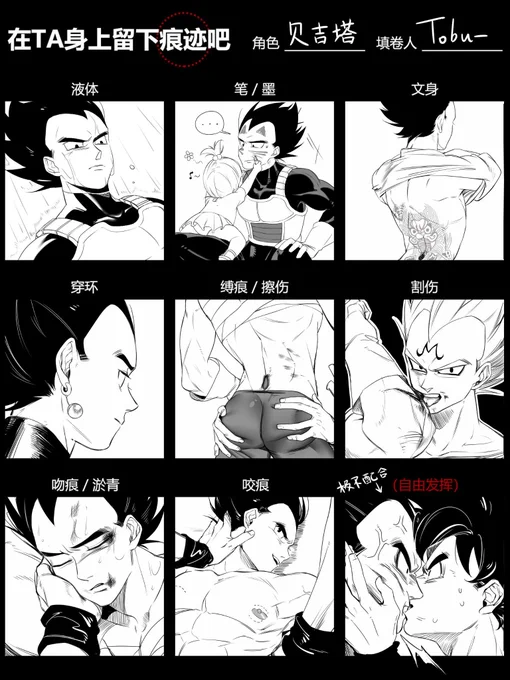 #カカベジ
画到心累…… 