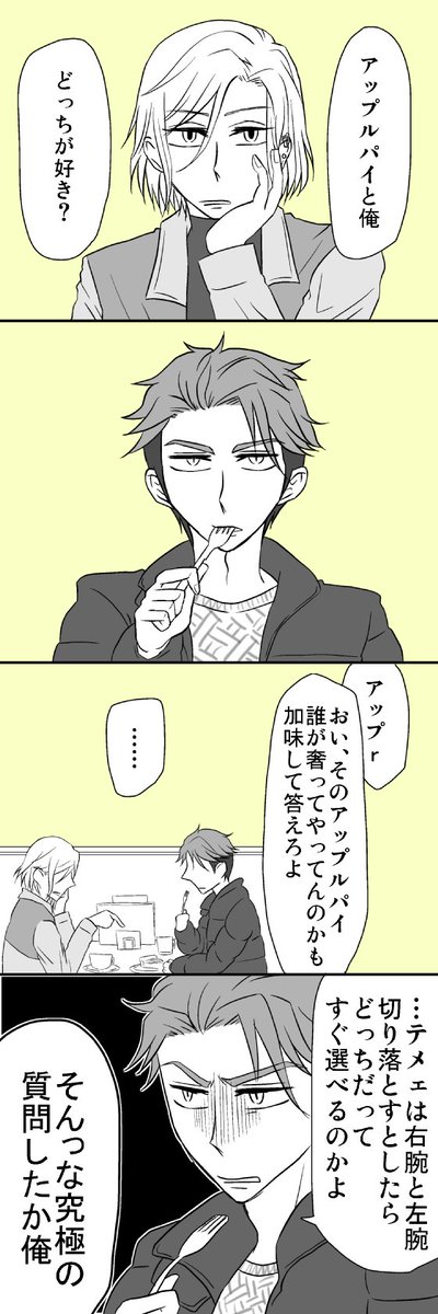 カード引けたのでアップルパイに感謝して甘い摂兵描くぞ!って意気込んだはずだった。 