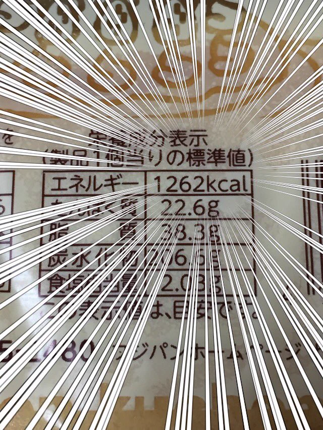 禁断の食べものに手が出せない！！ほぼ1日分のカロリー摂取ができるメロンクーヘンwww