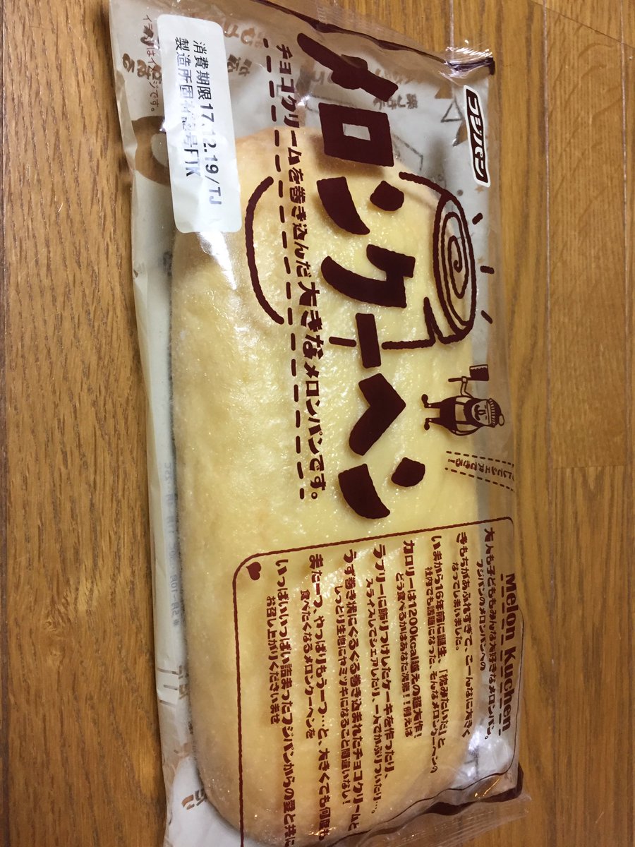 禁断の食べものに手が出せない ほぼ1日分のカロリー摂取ができるメロンクーヘン 話題の画像プラス 禁断の食べものに手が出せない ほぼ1日分のカロリー摂取ができるメロンクーヘン 話題の画像プラス