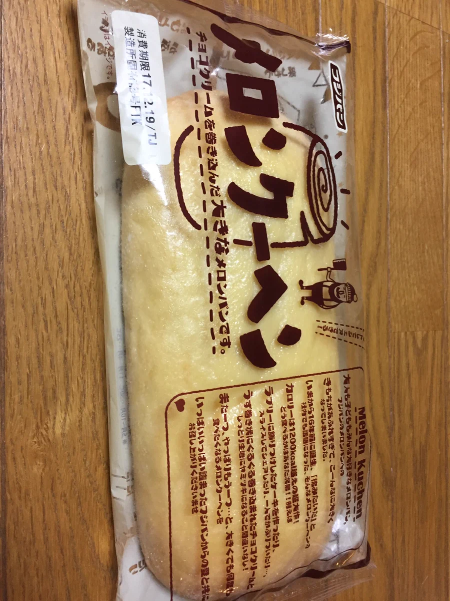 禁断の食べものに手が出せない！！ほぼ1日分のカロリー摂取ができるメロンクーヘンwww