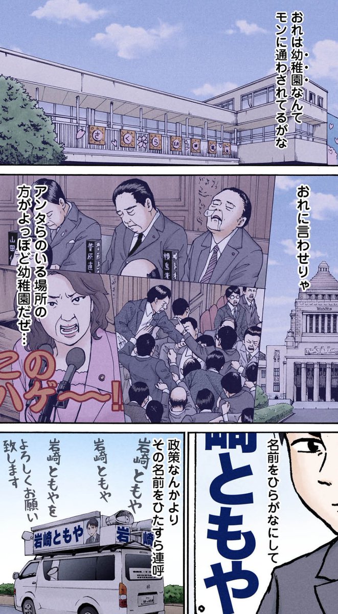 選挙 
