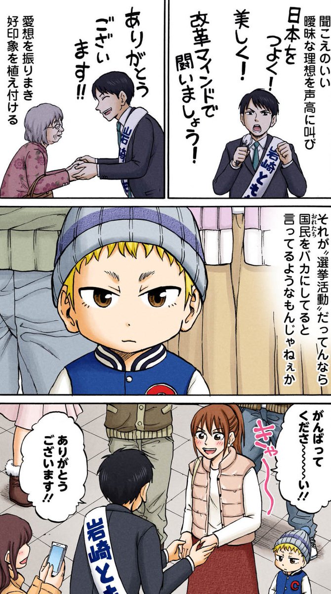 選挙 