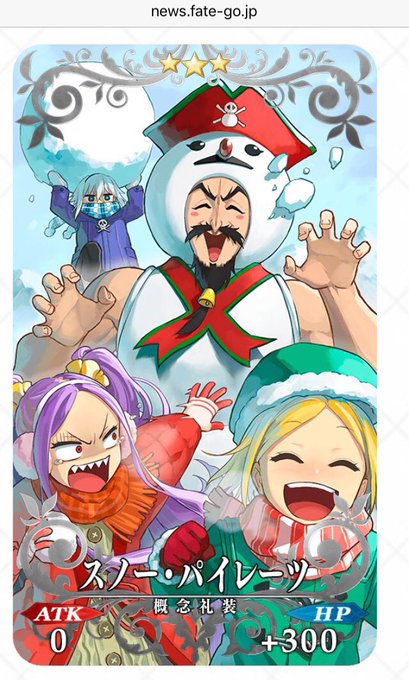 この礼装のふーやーちゃんの表情めっちゃすき 