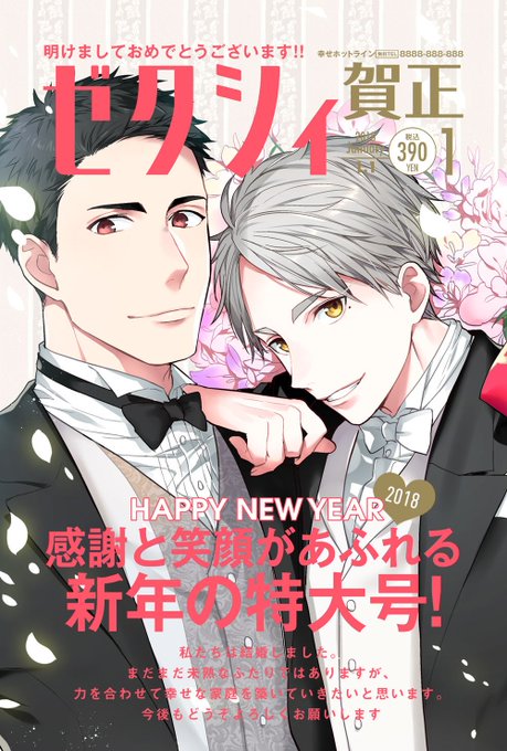 Hana Herondaleさんのイラストまとめ