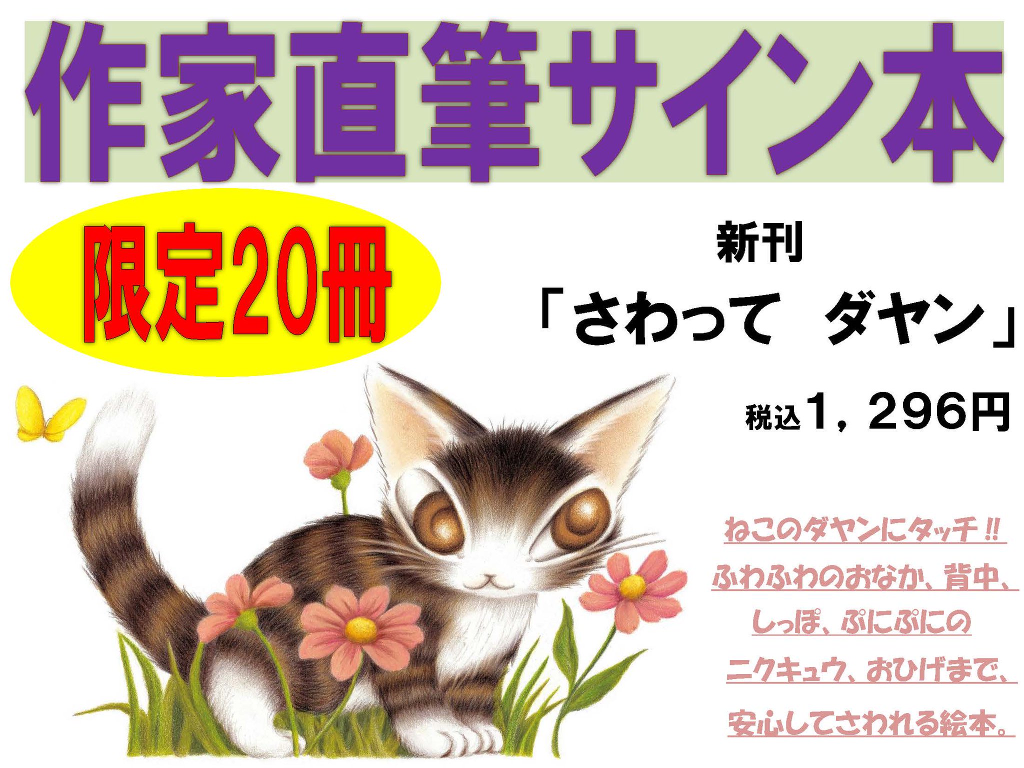 株式会社わちふぃーるど A Twitter イベント情報 伊勢丹松戸店 本館１階 ザ ステージ 千葉県松戸市 ねこのダヤン クリスマスフェア 12 水 12 25 月 ダヤンのnewグッズやギフト商品 イベント限定品など豊富にご用意 池田あきこ さわって ダヤン