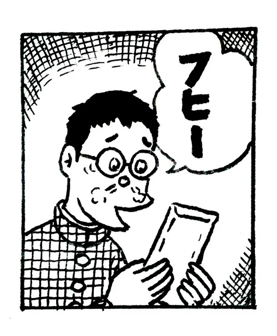 明日はボーナス支給日、逃げるように会社出て帰りに買い食いします。 