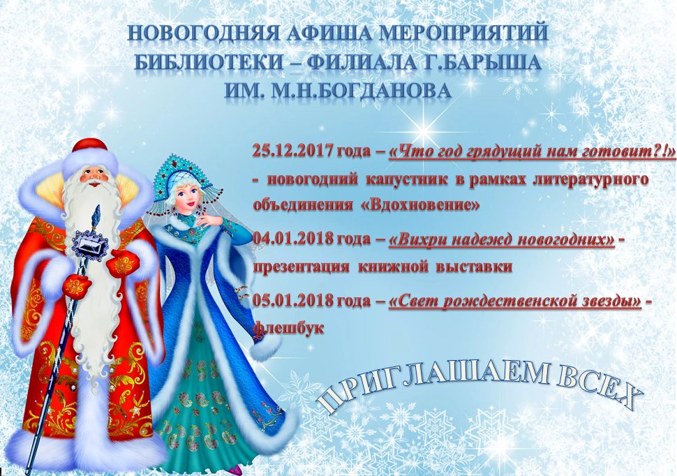 Библиотека г.Барыша им. М.Н.Богданова (@barishlib) on Twitter photo 