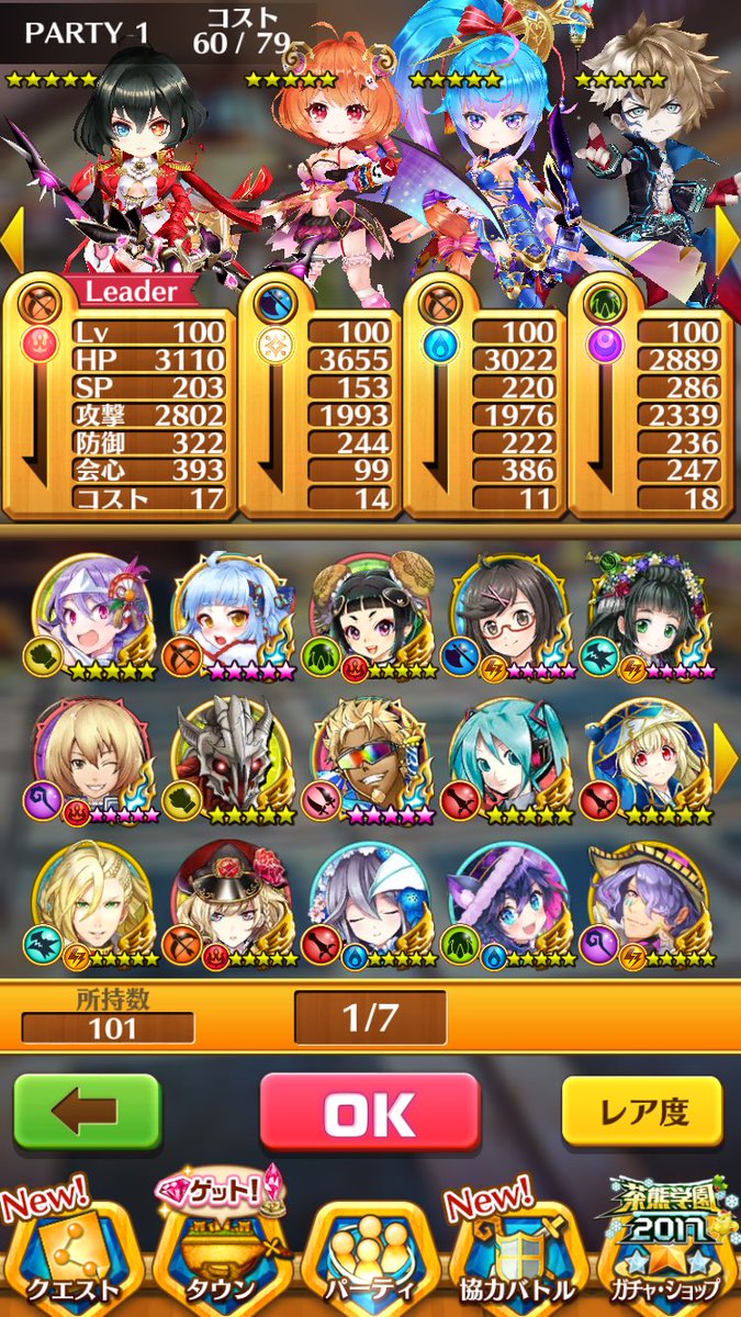 ロビー交換用 白猫やらないので 乃木フェスかモンストと交換希望です よろしくお願いします 武器や他キャラもあるので少しでも気になればdmください 乃木フェス 乃木フェス交換 白猫交換 乃木坂交換 乃木坂フェスティバル交換 パズドラ交換