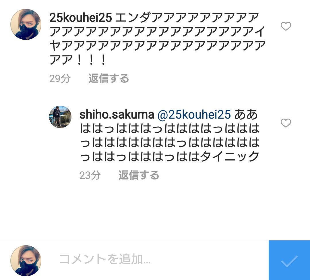 こーへー Twitterissa 写真みてエンダアアアアアアアアアアアアアアアアアアアアアアアアアアイヤアアアアアアアアアアアアアアアアアアアって送った俺も悪いけどタイニックじゃなくてタイタニックだしなによりこの曲がタイタニックの曲じゃないっていう面白さで満ち こーへー Twitterissa 写真みてエンダアアアアアアアアアアアアアアアアアアアアアアアアアアイヤアアアアアアアアアアアアアアアアアアアって送った俺も悪いけどタイニックじゃなくてタイタニックだしなによりこの曲がタイタニックの曲じゃないっていう面白さで満ち