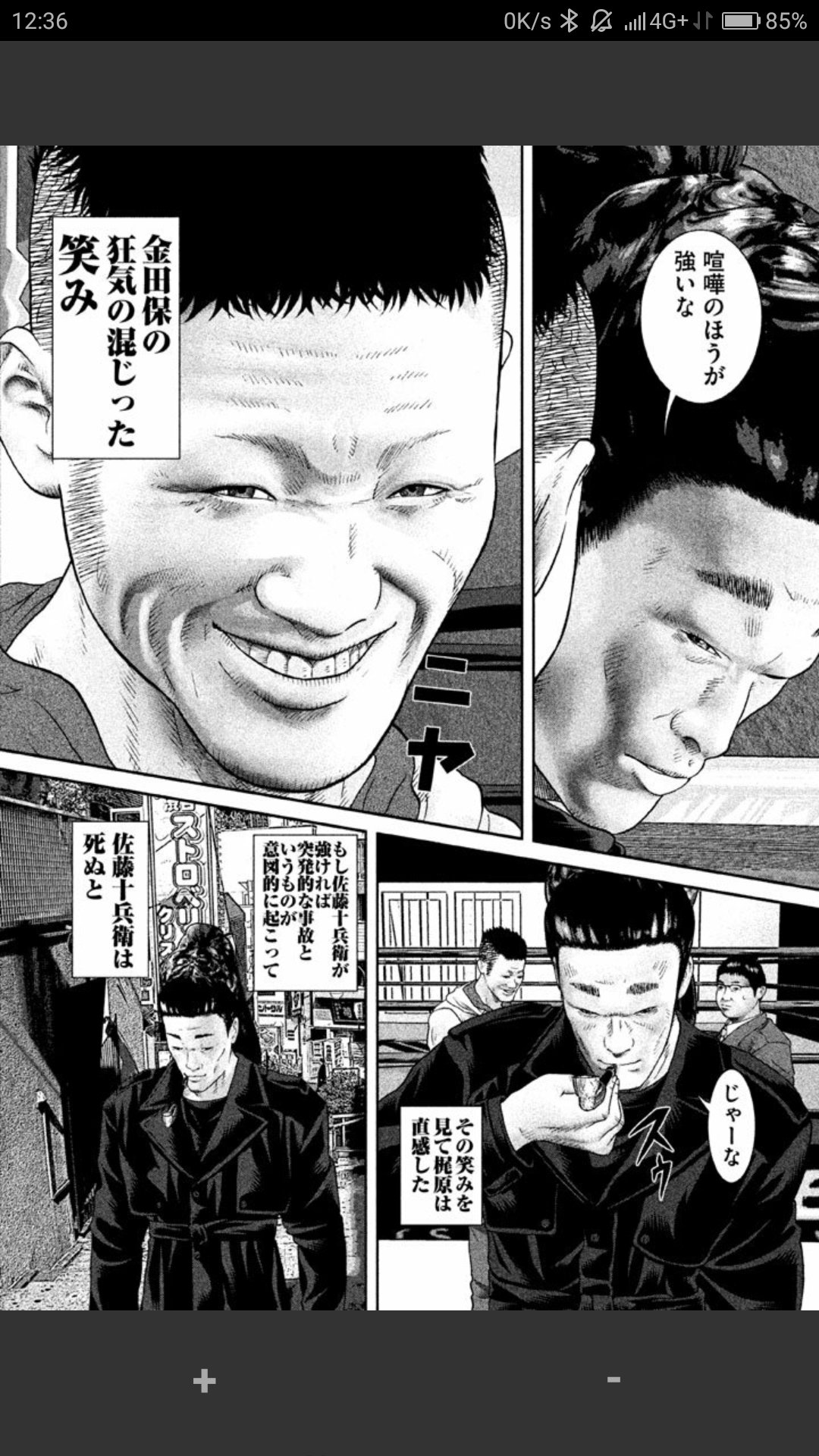 Aian5 喧嘩商売の金田 Syamu末期だろ Aian5 喧嘩商売の金田 Syamu末期だろ