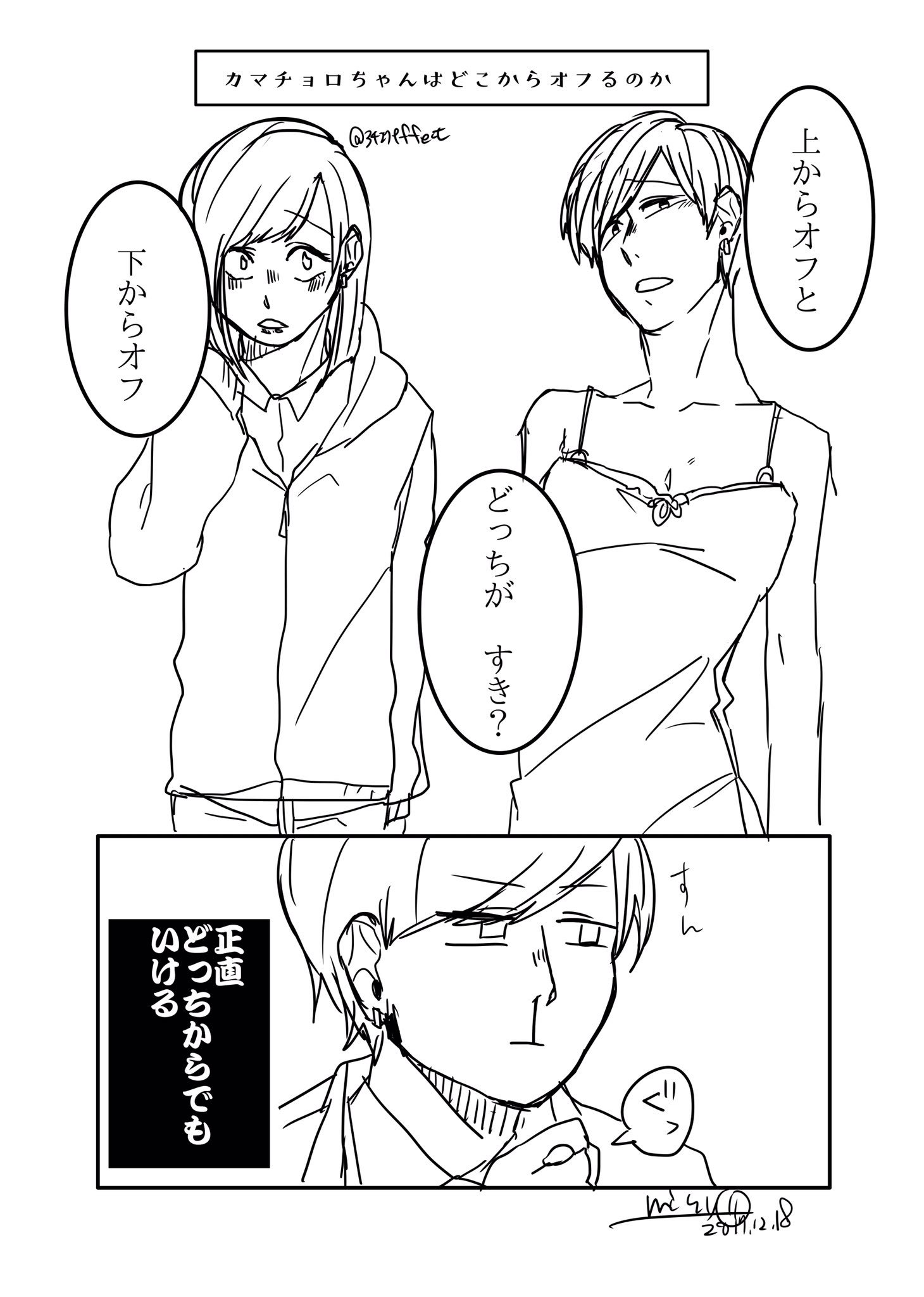 マフィカマ Twitter Search Twitter