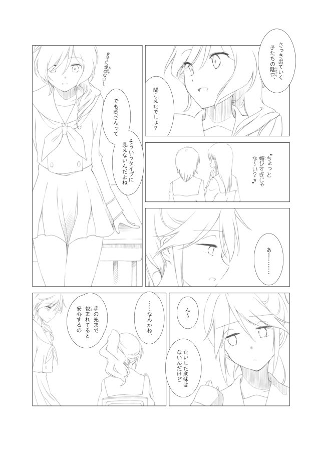 優っぽい外見の子なら絶賛描いてますが。 