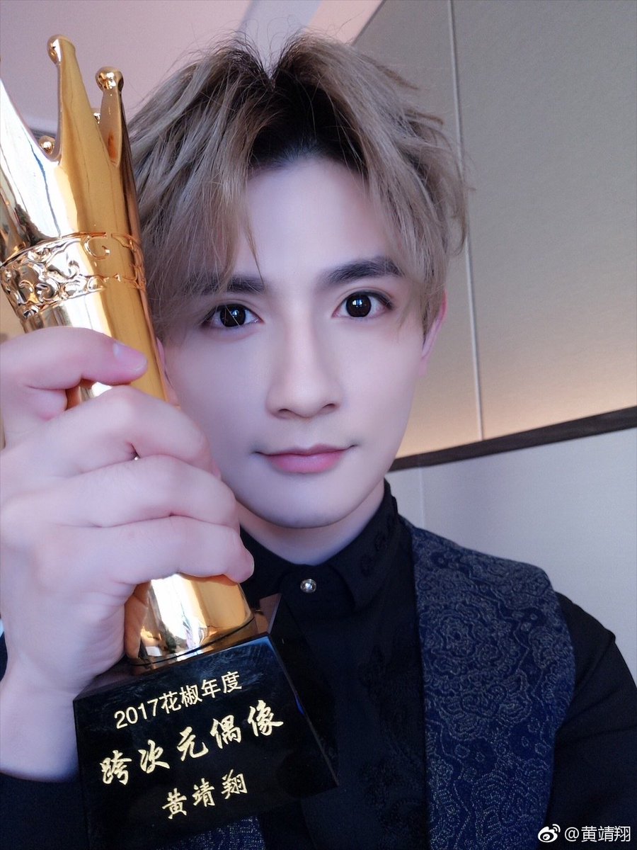 GtyHjxMagicFans's tweet photo. Xiao Cai weibo update 20171218💖Xiao Cai joined 花椒直播节 HuaJiao 2017 Live Broadcast Festival today and he got the Cross Dimension Idol Award.  He said, “Thank you!" 💖

#HuangJingXiang #黄靖翔 https://t.co/MxrQDszcJu