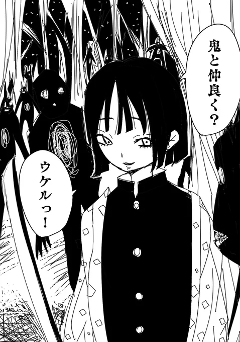 鬼滅の刃祭り005 ある柱の継子

あー画力ほしい!!
吾峠先生がコンマ0.1秒静止するぐらいの画力がほしい!!

#週刊少年ジャンプ
#鬼滅の刃 
