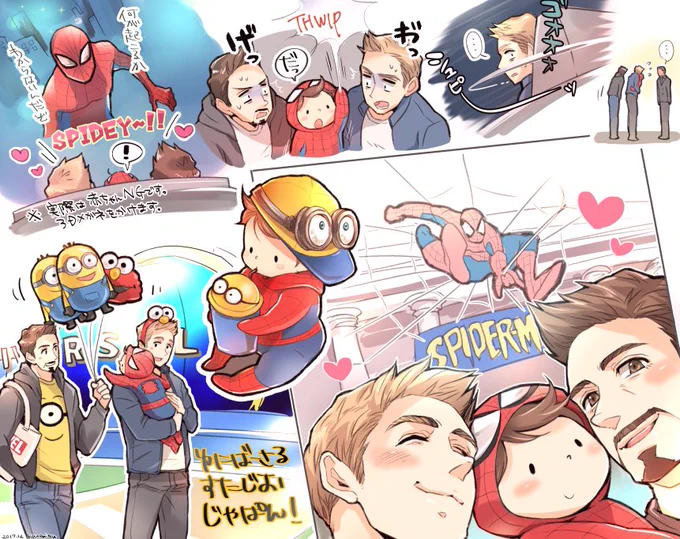 お題から
>USJでSuperFamilyの家族旅行(スパイダーマンのアトラクション)
アメコミにハマったのがこのアトラクションだったのでお題もらったとき運命を感じました…!!ありがとうございます!めちゃくちゃ楽しかった😆💕 