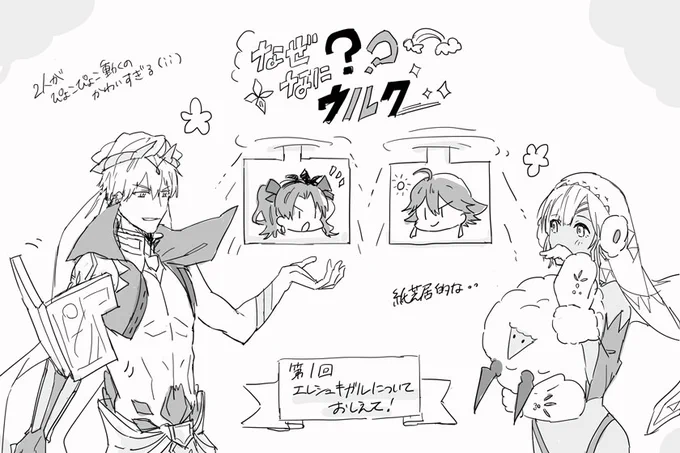 なぜなにウルク! 
