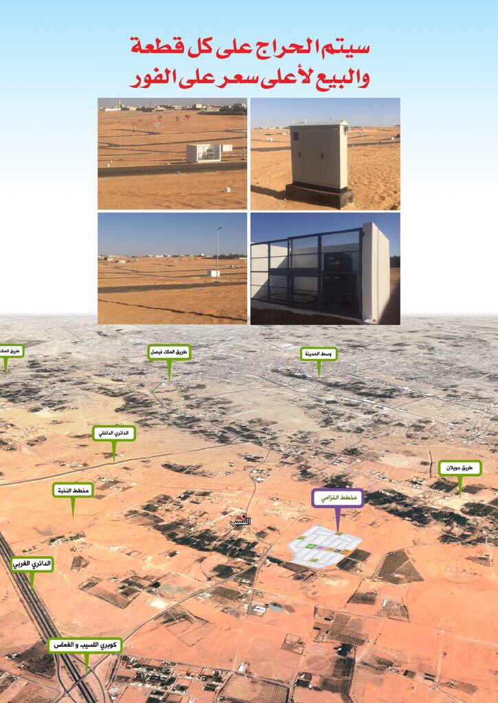 فريق العمل إستعداداً لـ #مزاد_مخطط_الخزامى 
لاستقبالكم يوم #الخميس القادم بإذن الله بعد صلاة العصر مباشرة 
التفاصيل : alkhuzama.info