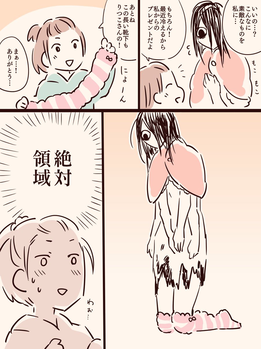 【ルームシェア】もこもこ 