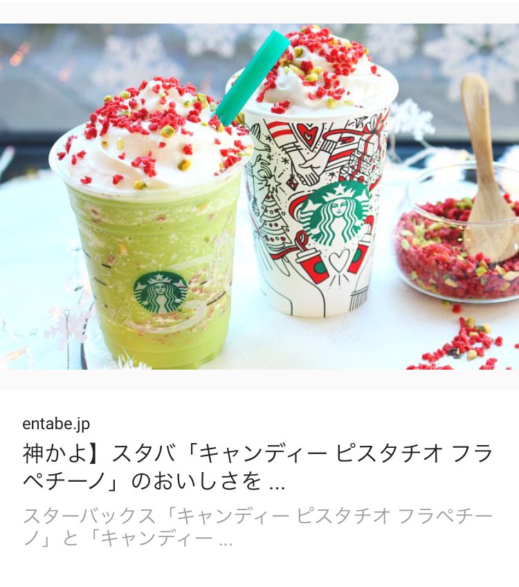 塗りたくったバタ子 話題のコーヒークリームフラペチーノ 飲んでみたよ D 期間限定ドリンクが完売になった時 だけ飲める幻のラテと呼ばれ ちょー珍しいらしいですよ しっかりコーヒーのスタバらしさ全開の美味しいドリンクでした D 爆速で 塗りたくったバタ子 話題のコーヒークリームフラペチーノ 飲んでみたよ D 期間限定ドリンクが完売になった時 だけ飲める幻のラテと呼ばれ ちょー珍しいらしいですよ しっかりコーヒーのスタバらしさ全開の美味しいドリンクでした D 爆速で