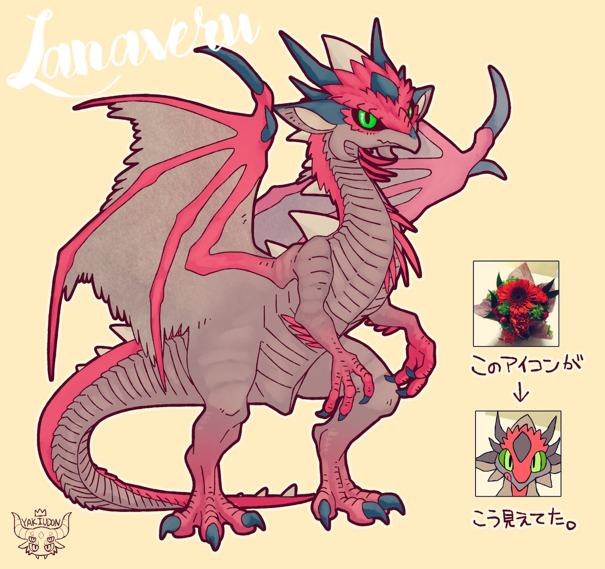 茶色いモコモコのやきうどん ラナヴェルさん Lanaveru のアイコンをずっっっっとドラゴン 的なモンスターだと思っていたら違った事件 ご本人に許可をいただいたのでドラゴン化しました